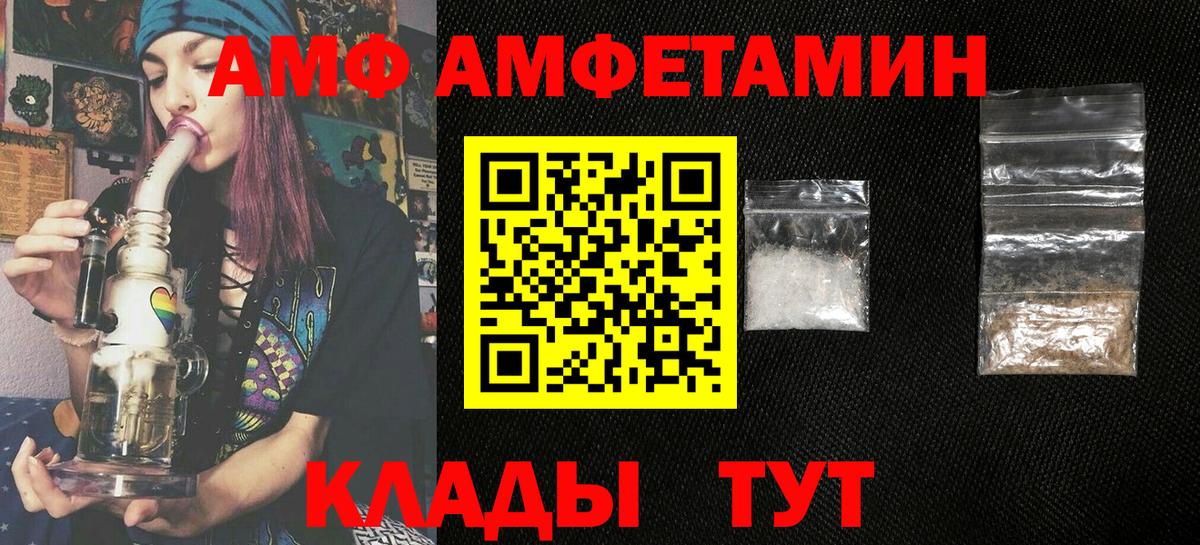 Амфетамин Розовый Краснокаменск