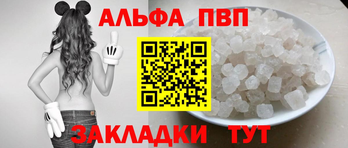 Альфа ПВП СК КРИС Краснокаменск