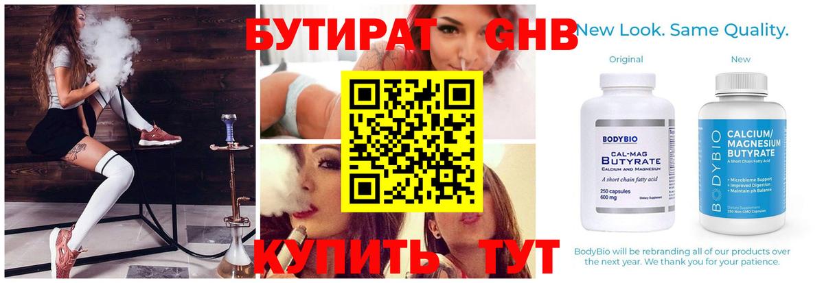 БУТИРАТ оксана  Вход с VPN  Краснокаменск 