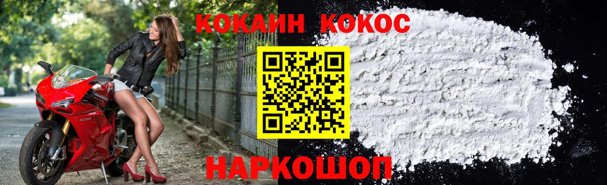 Кокаин Эквадор  Cocaine 99%  Вход с VPN  хочу   Краснокаменск 