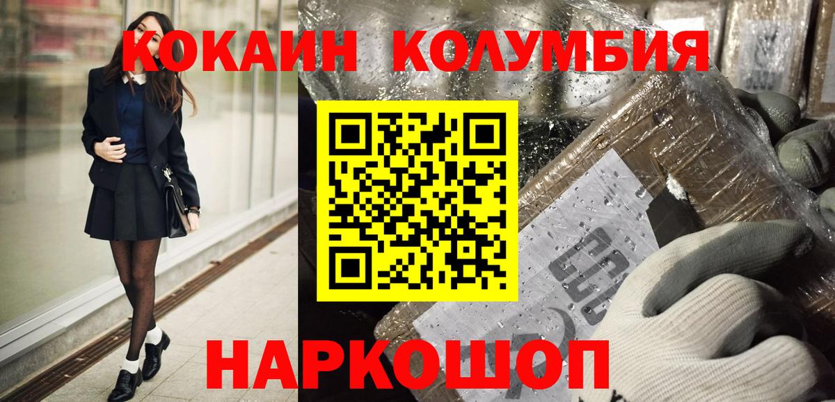 КОКАИН VHQ Краснокаменск
