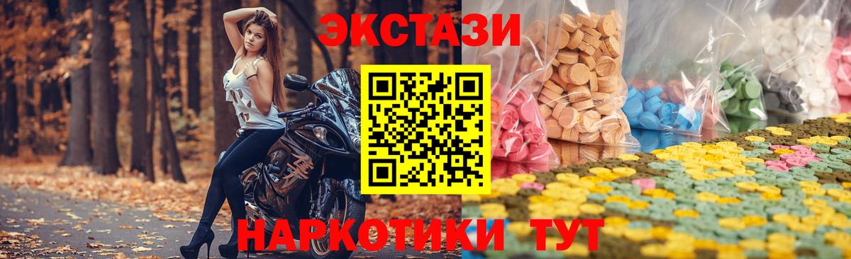 ЭКСТАЗИ круглые Краснокаменск
