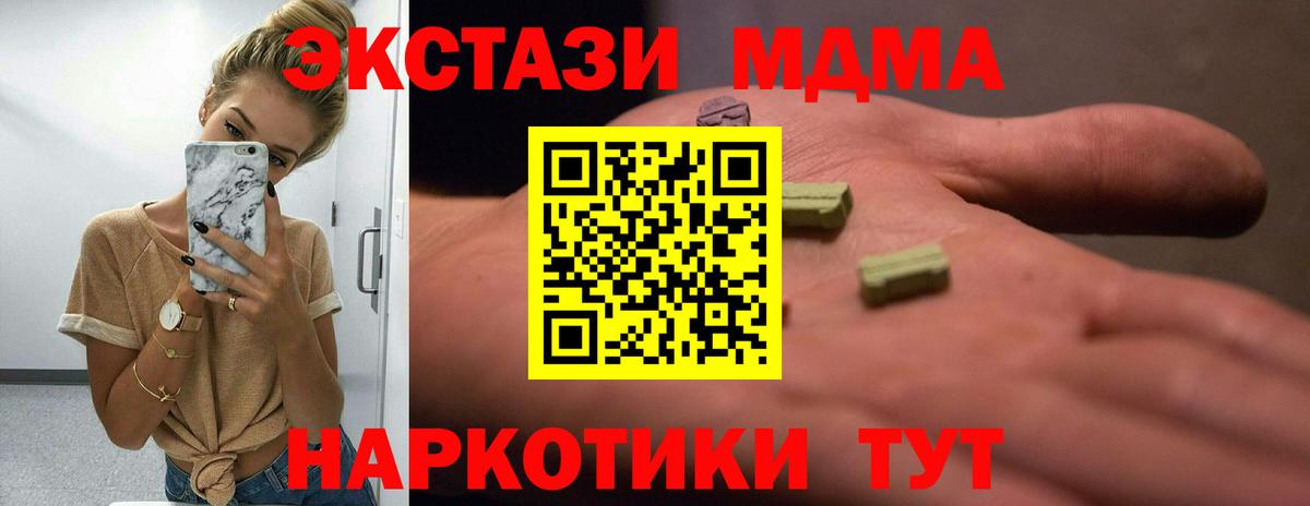 Краснокаменск  Экстази круглые  Экстази  Вход с VPN  ЭКСТАЗИ XTC 