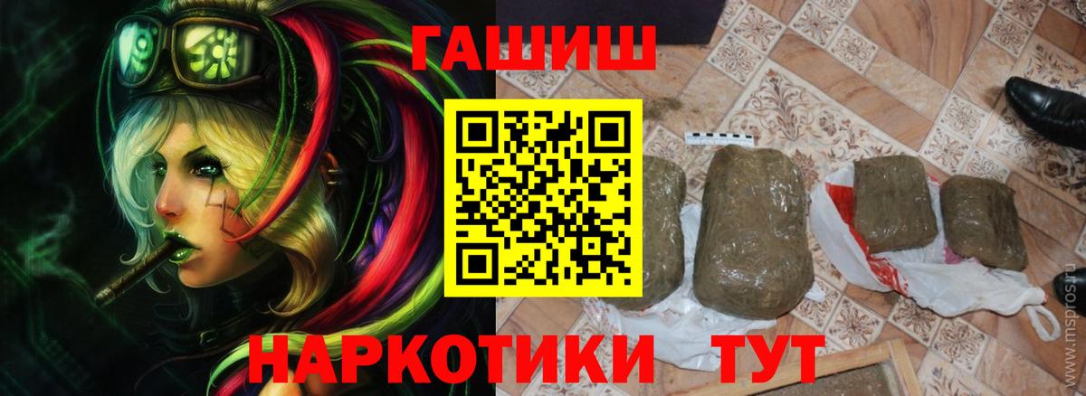 ГАШИШ ice o lator Краснокаменск