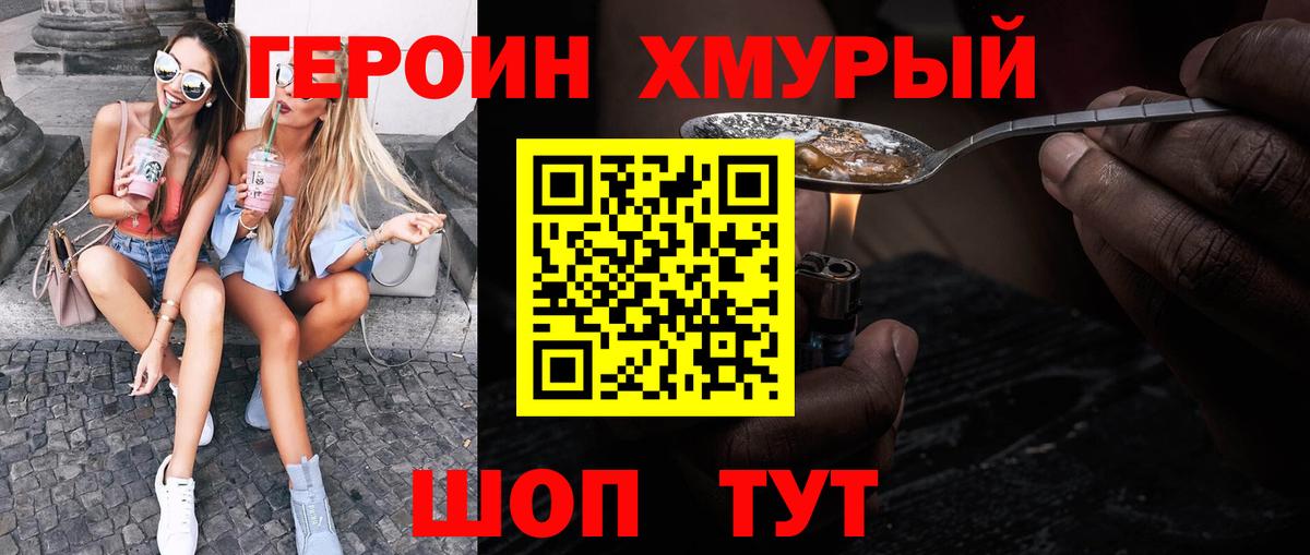 Героин афганец Краснокаменск
