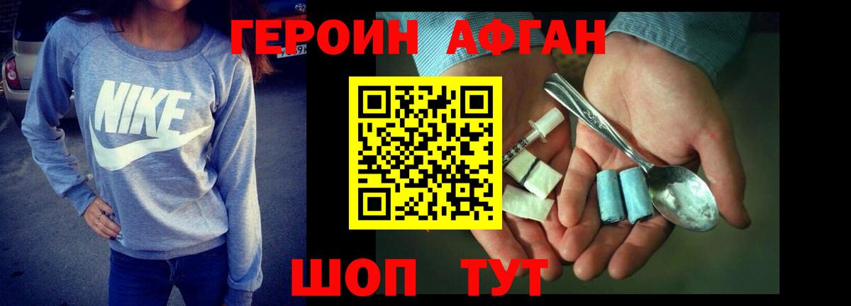 Краснокаменск  ГЕРОИН  Вход с VPN  ГЕРОИН хмурый 