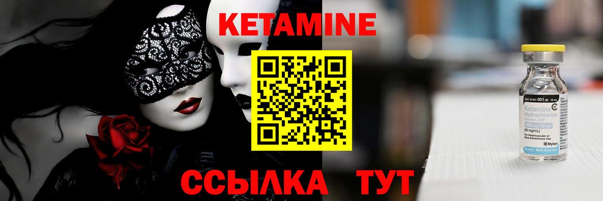 Краснокаменск  МЕГА tor  Вход с VPN  Кетамин ketamine 