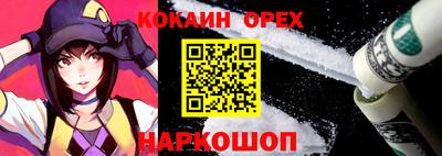 кокаин VHQ Ипатово