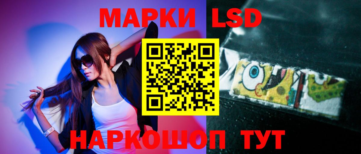 Краснокаменск  ЛСД экстази ecstasy  Вход с VPN  Лсд 25 экстази кислота 