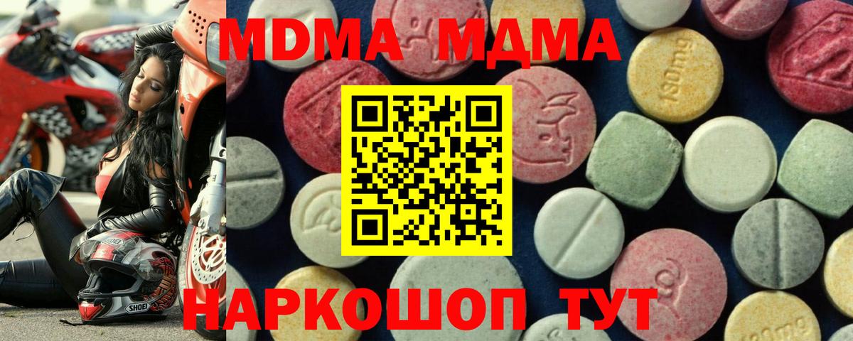 МДМА VHQ Краснокаменск