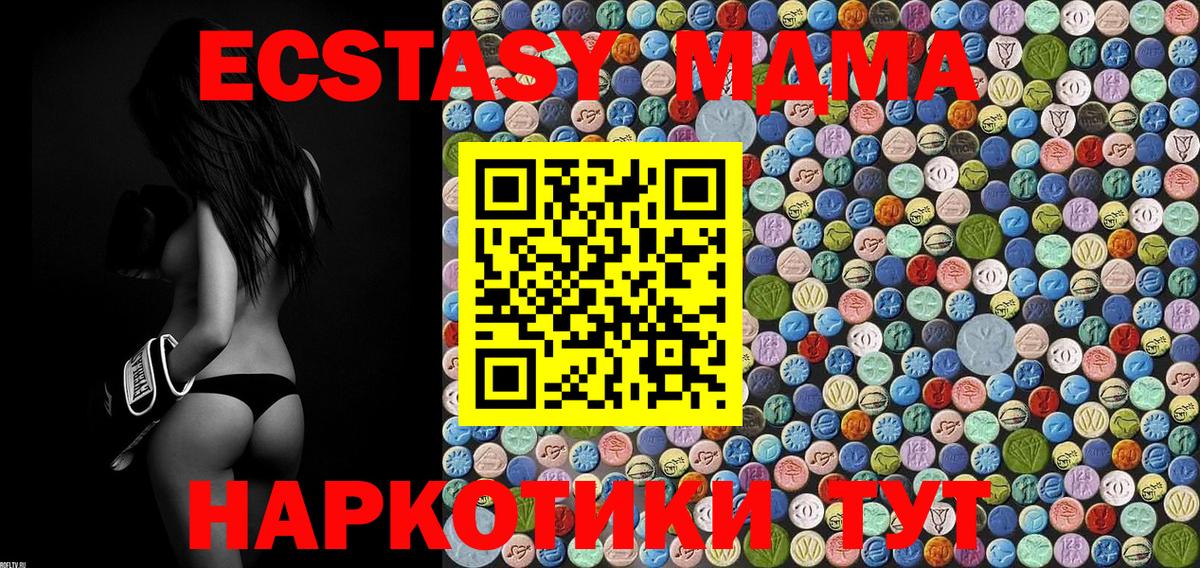 МДМА кристаллы  MDMA  Краснокаменск  MDMA молли  Вход с VPN 
