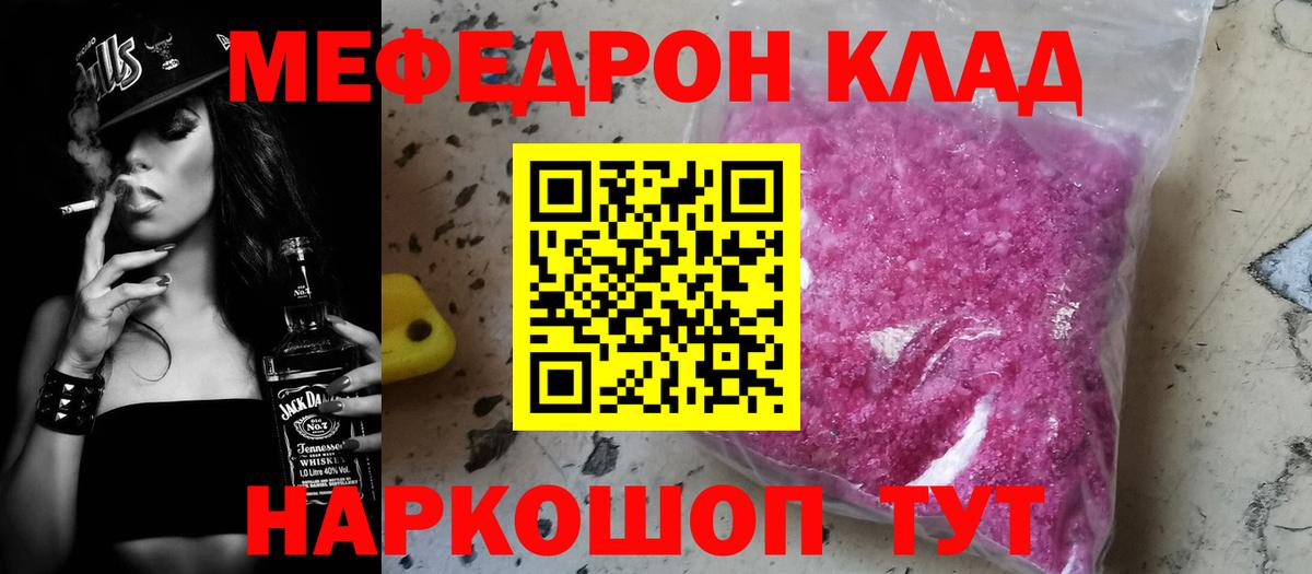 Меф кристаллы Краснокаменск