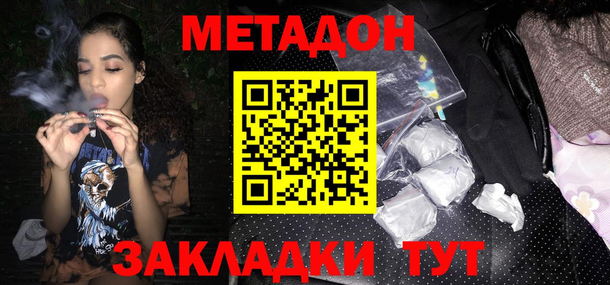 blacksprut вход  Метадон мёд  Вход с VPN  Краснокаменск 