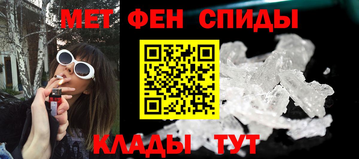 Краснокаменск  Метамфетамин винт  Вход с VPN 