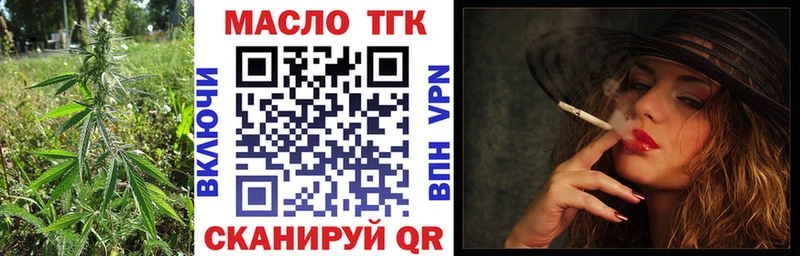 Дистиллят ТГК вейп с тгк Краснокаменск
