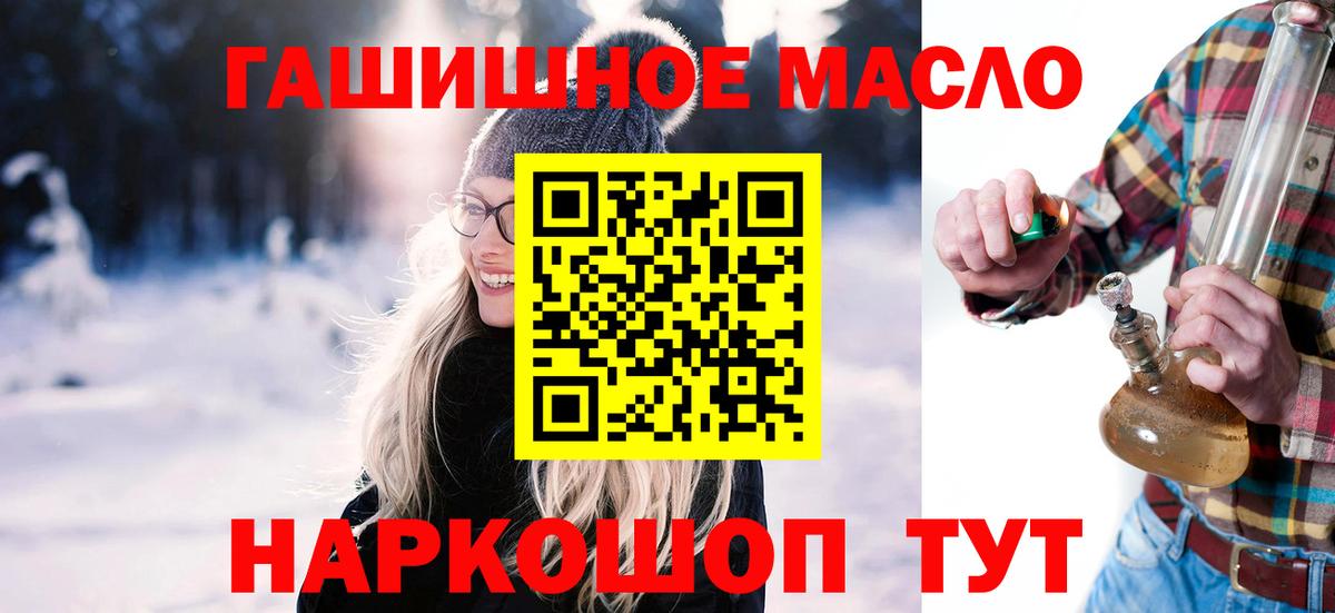 ТГК жижа  Вход с VPN  Краснокаменск 
